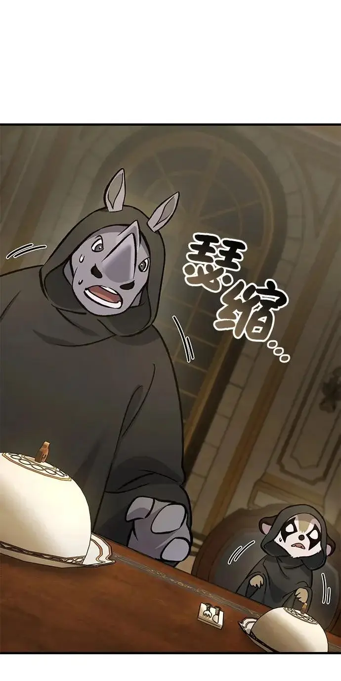 漫画《我独自在高塔种田》[第133话] 上古魔王第19张图