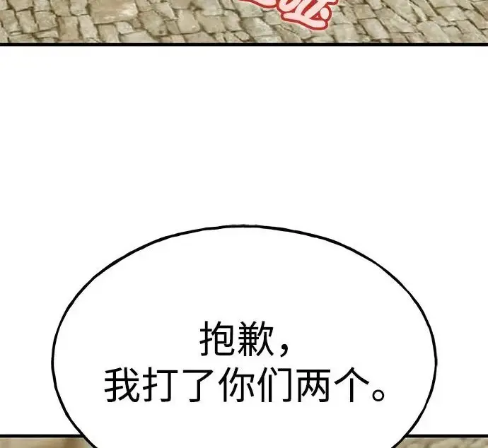 漫画《我独自在高塔种田》[第133话] 上古魔王第190张图