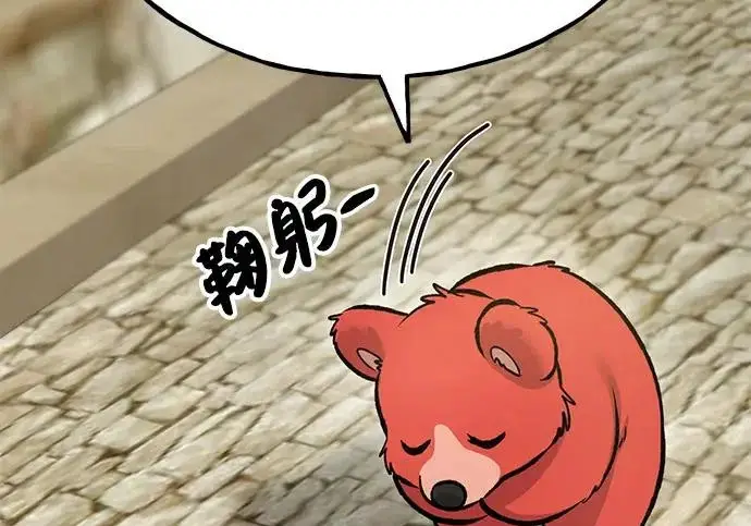 漫画《我独自在高塔种田》[第133话] 上古魔王第191张图