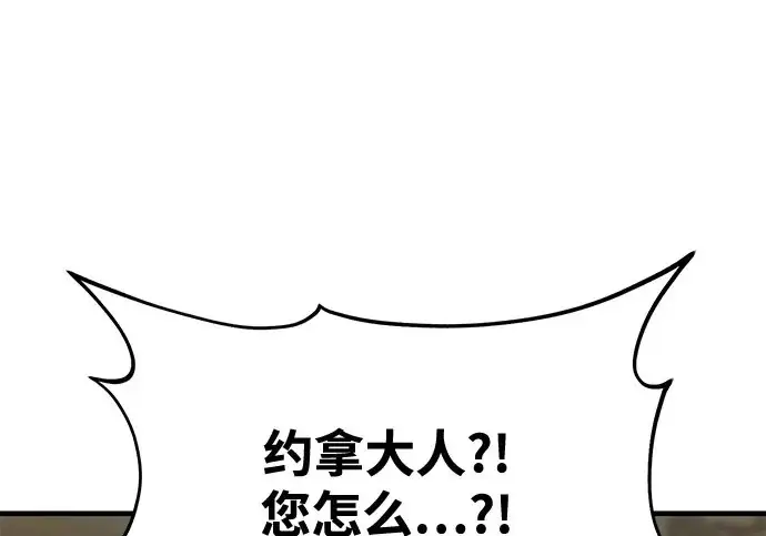 漫画《我独自在高塔种田》[第133话] 上古魔王第2张图