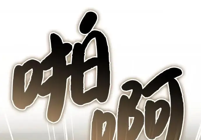 漫画《我独自在高塔种田》[第133话] 上古魔王第20张图