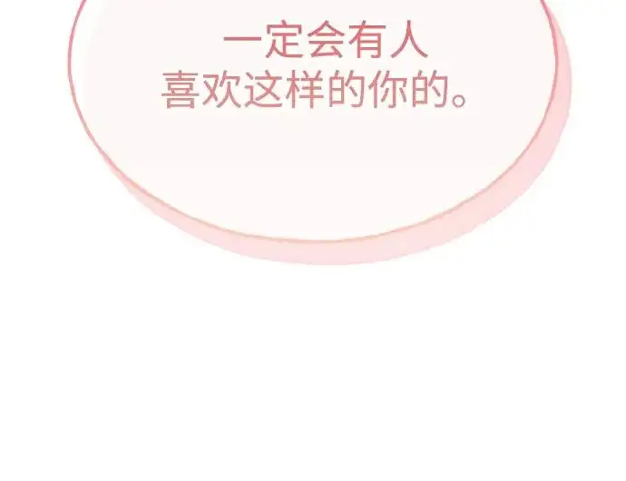 漫画《我独自在高塔种田》[第133话] 上古魔王第200张图