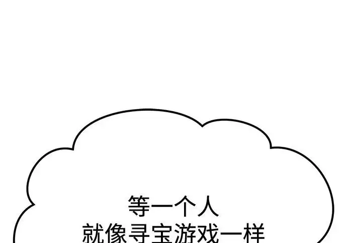 漫画《我独自在高塔种田》[第133话] 上古魔王第201张图