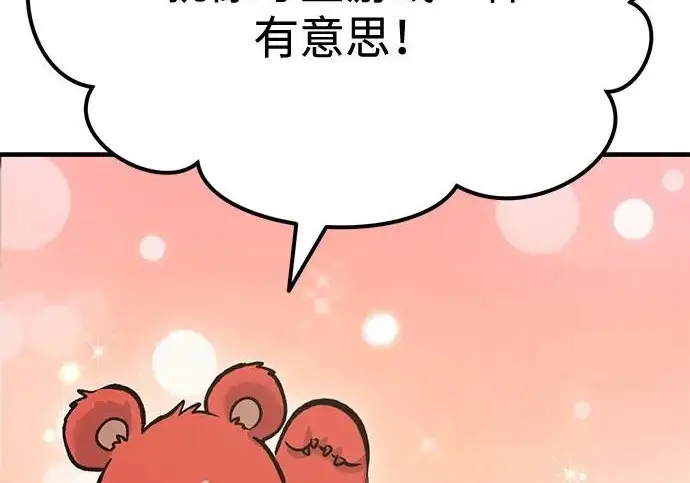 漫画《我独自在高塔种田》[第133话] 上古魔王第202张图