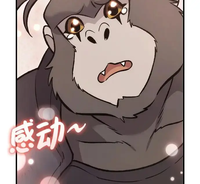 漫画《我独自在高塔种田》[第133话] 上古魔王第206张图
