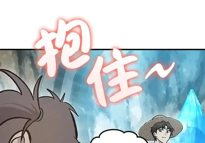 漫画《我独自在高塔种田》[第133话] 上古魔王第208张图