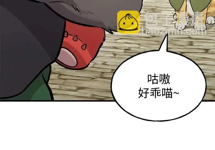 漫画《我独自在高塔种田》[第133话] 上古魔王第210张图