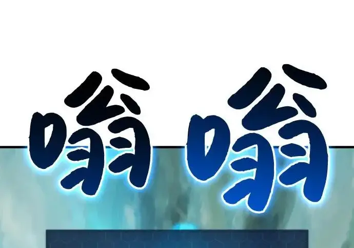 漫画《我独自在高塔种田》[第133话] 上古魔王第215张图