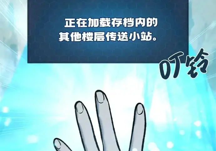 漫画《我独自在高塔种田》[第133话] 上古魔王第217张图