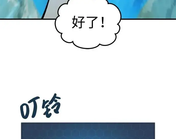 漫画《我独自在高塔种田》[第133话] 上古魔王第219张图