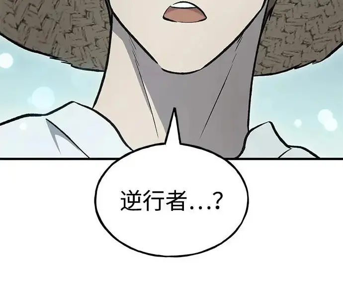 漫画《我独自在高塔种田》[第133话] 上古魔王第222张图