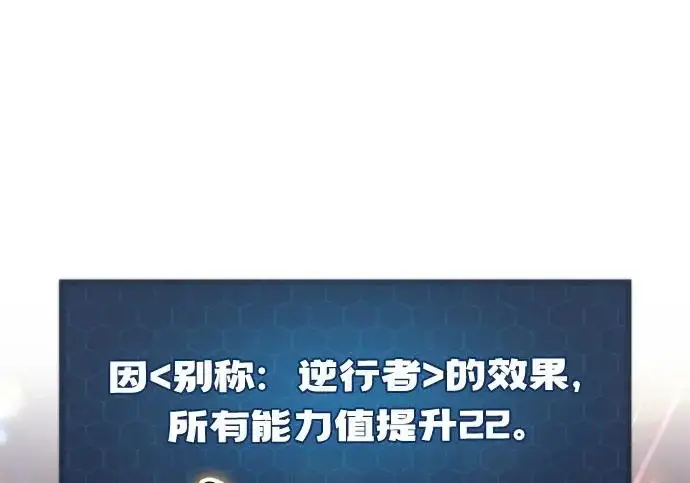 漫画《我独自在高塔种田》[第133话] 上古魔王第223张图