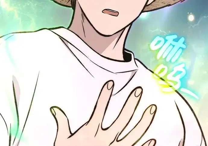 漫画《我独自在高塔种田》[第133话] 上古魔王第228张图