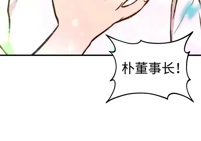 漫画《我独自在高塔种田》[第133话] 上古魔王第229张图