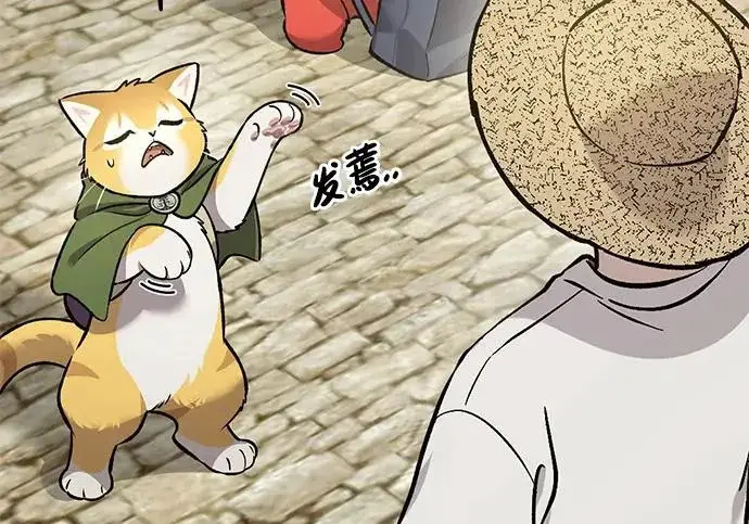 漫画《我独自在高塔种田》[第133话] 上古魔王第231张图