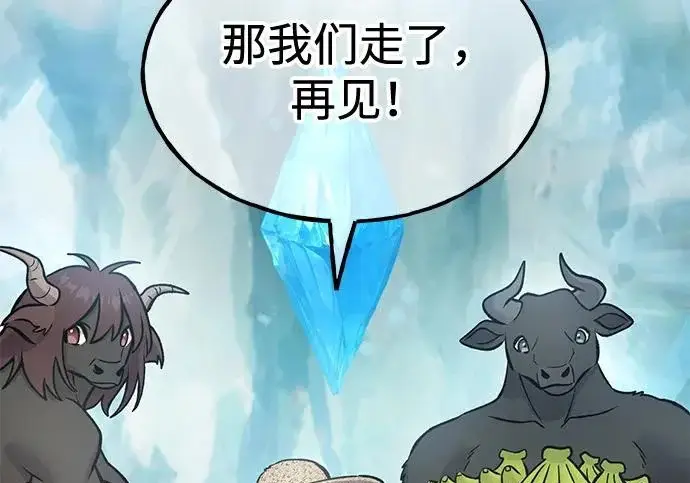 漫画《我独自在高塔种田》[第133话] 上古魔王第234张图