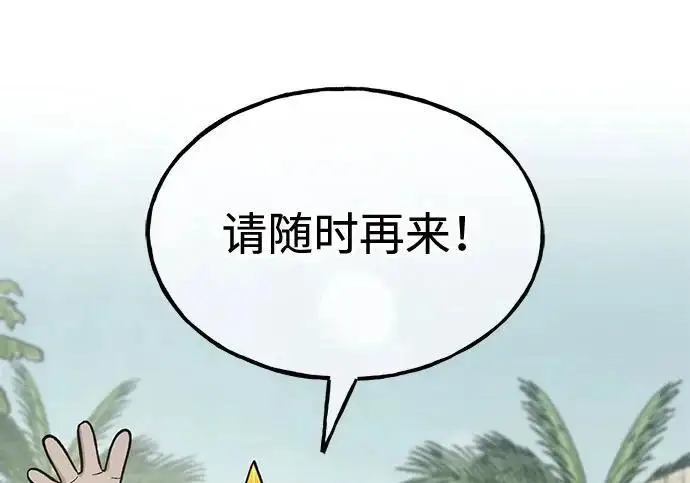 漫画《我独自在高塔种田》[第133话] 上古魔王第238张图