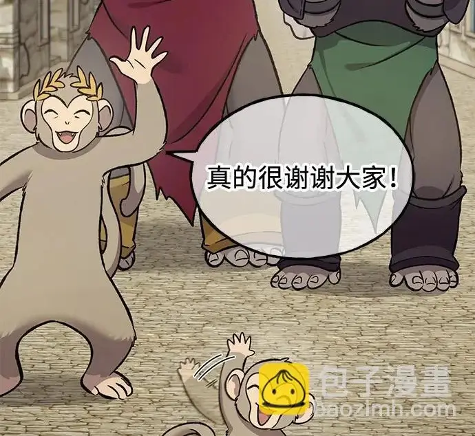 漫画《我独自在高塔种田》[第133话] 上古魔王第240张图