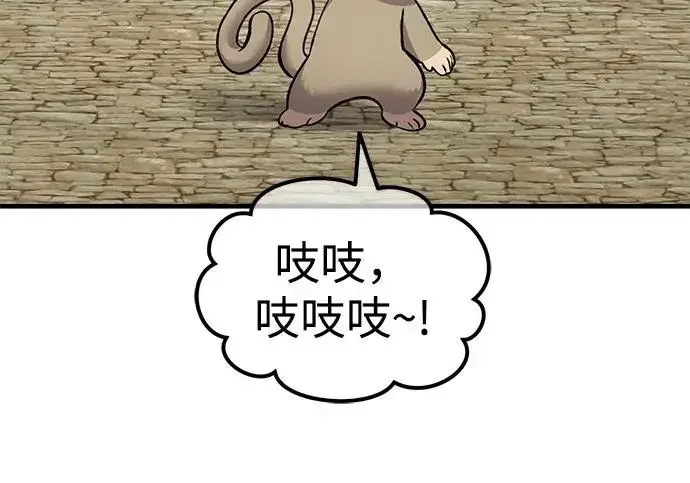 漫画《我独自在高塔种田》[第133话] 上古魔王第241张图