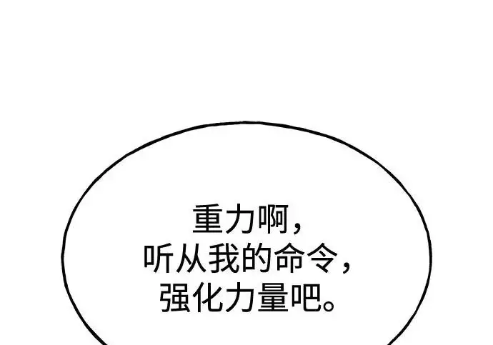 漫画《我独自在高塔种田》[第133话] 上古魔王第25张图