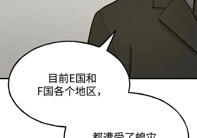 漫画《我独自在高塔种田》[第133话] 上古魔王第250张图