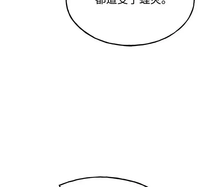漫画《我独自在高塔种田》[第133话] 上古魔王第251张图