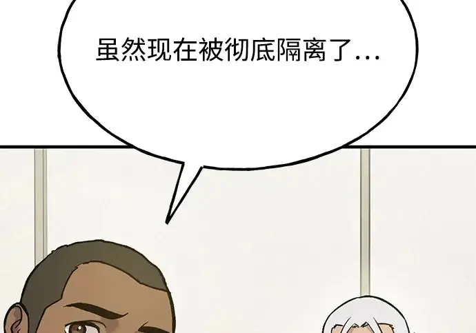 漫画《我独自在高塔种田》[第133话] 上古魔王第255张图