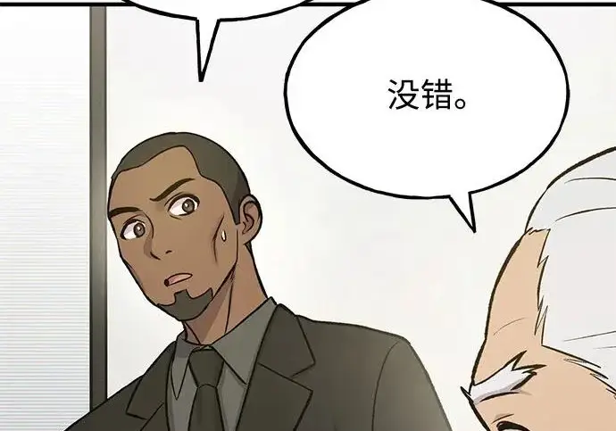 漫画《我独自在高塔种田》[第133话] 上古魔王第262张图
