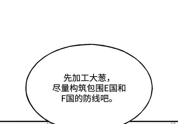 漫画《我独自在高塔种田》[第133话] 上古魔王第269张图