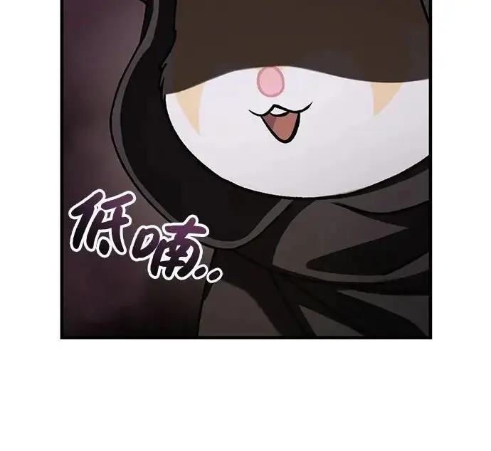 漫画《我独自在高塔种田》[第133话] 上古魔王第27张图