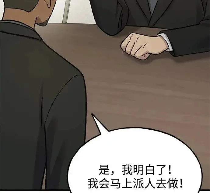 漫画《我独自在高塔种田》[第133话] 上古魔王第271张图