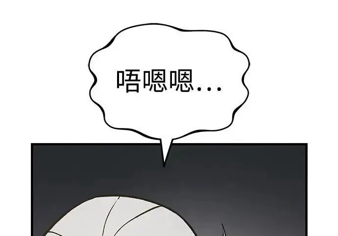 漫画《我独自在高塔种田》[第133话] 上古魔王第273张图