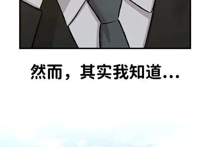 漫画《我独自在高塔种田》[第133话] 上古魔王第275张图