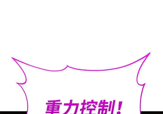 漫画《我独自在高塔种田》[第133话] 上古魔王第28张图