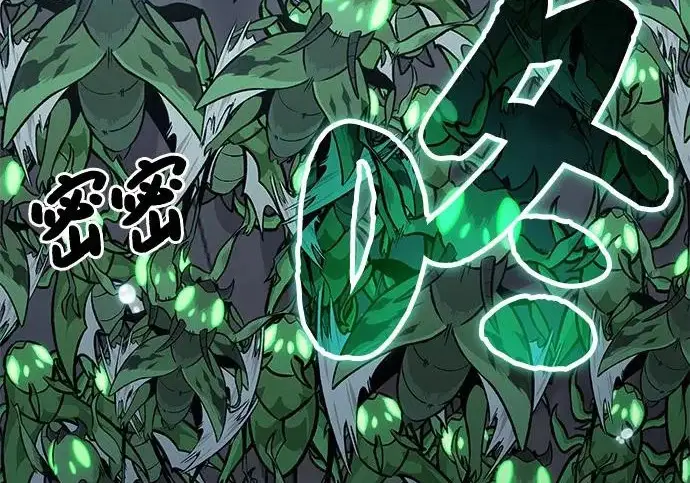 漫画《我独自在高塔种田》[第133话] 上古魔王第289张图
