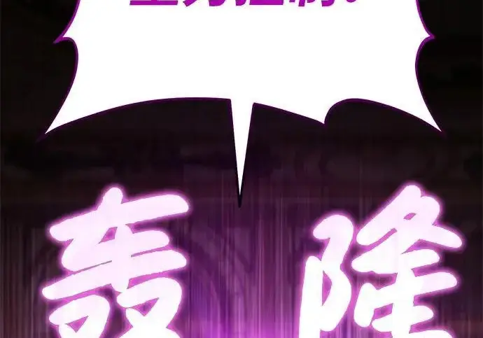 漫画《我独自在高塔种田》[第133话] 上古魔王第29张图