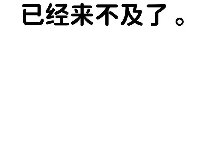 漫画《我独自在高塔种田》[第133话] 上古魔王第292张图