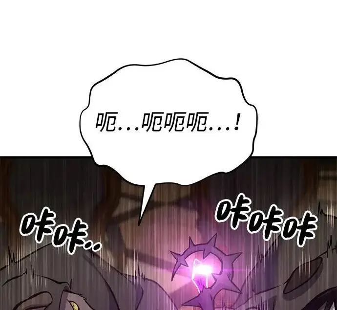 漫画《我独自在高塔种田》[第133话] 上古魔王第33张图