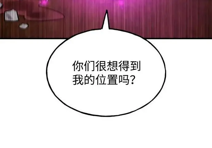 漫画《我独自在高塔种田》[第133话] 上古魔王第35张图