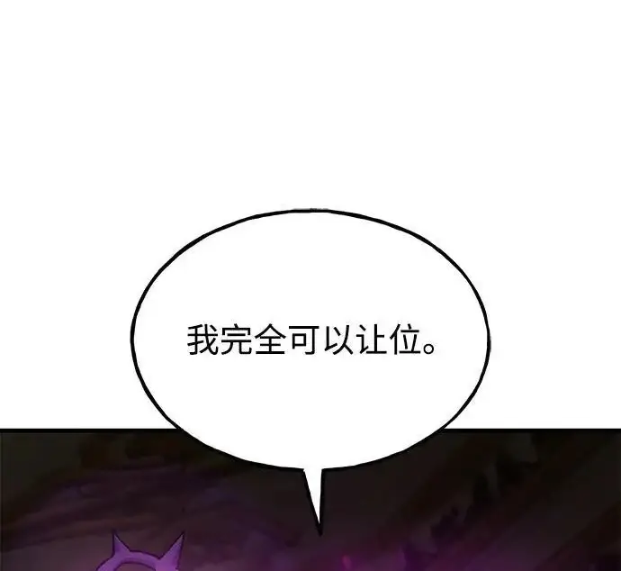 漫画《我独自在高塔种田》[第133话] 上古魔王第36张图