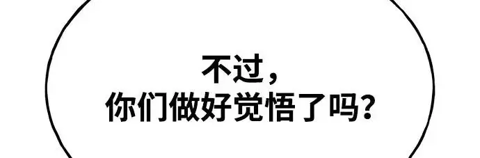 漫画《我独自在高塔种田》[第133话] 上古魔王第40张图