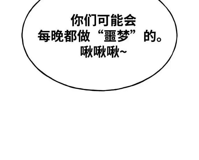 漫画《我独自在高塔种田》[第133话] 上古魔王第43张图