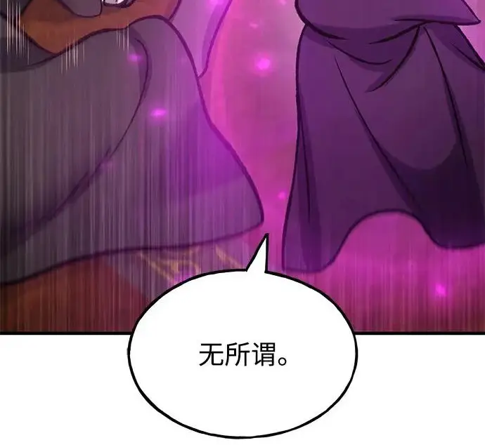 漫画《我独自在高塔种田》[第133话] 上古魔王第46张图