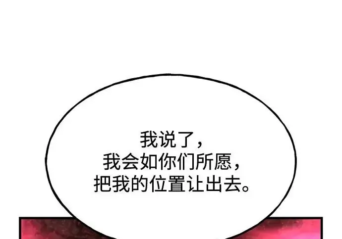 漫画《我独自在高塔种田》[第133话] 上古魔王第48张图