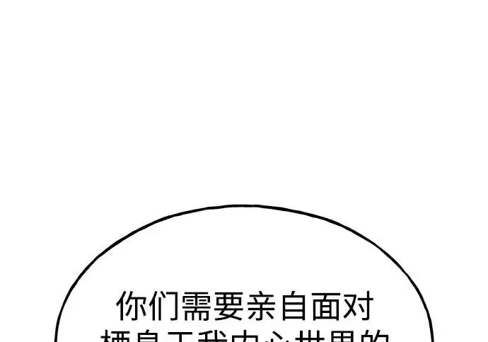 漫画《我独自在高塔种田》[第133话] 上古魔王第51张图