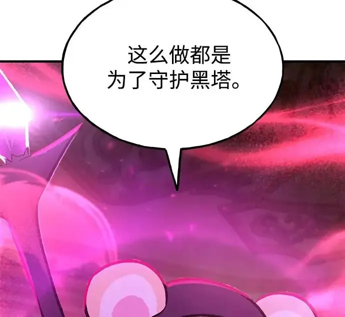 漫画《我独自在高塔种田》[第133话] 上古魔王第59张图