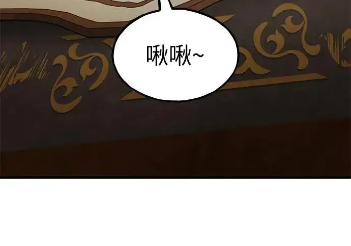漫画《我独自在高塔种田》[第133话] 上古魔王第6张图