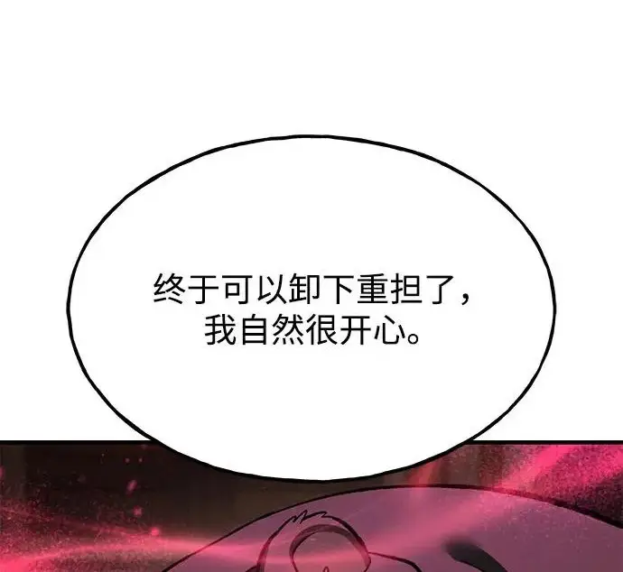漫画《我独自在高塔种田》[第133话] 上古魔王第62张图