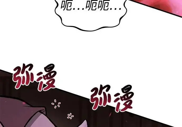 漫画《我独自在高塔种田》[第133话] 上古魔王第64张图