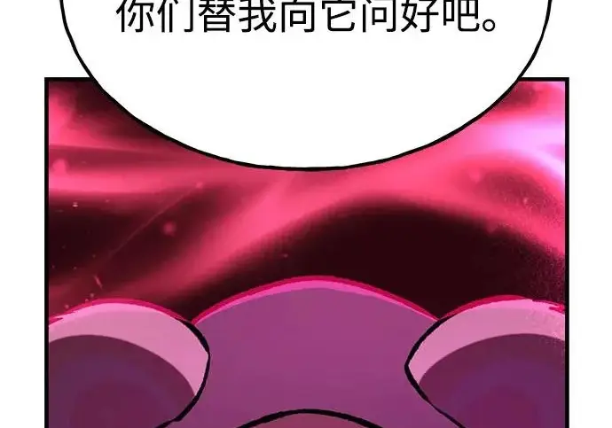 漫画《我独自在高塔种田》[第133话] 上古魔王第67张图